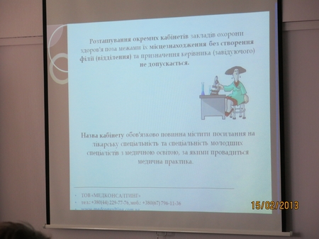 нові умови ведення медичної діяльності